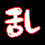 乱伦系列
