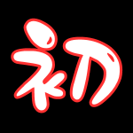 初中系列