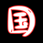 国产系列