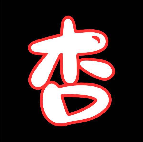 杏吧系列