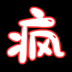 疯马秀系列