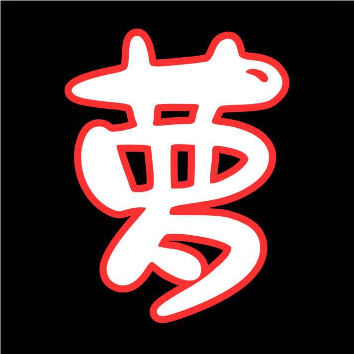 萝莉系列